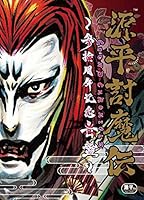 源平討魔伝～参拾周年記念音版～』 | ゲームミュージックなブログ